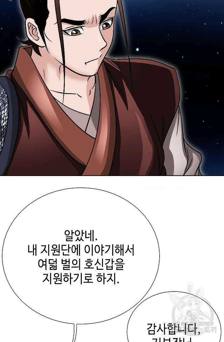 위사무적 16화 106