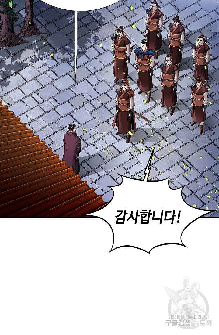 위사무적 16화 108
