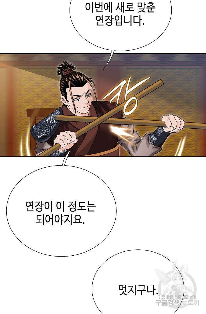 위사무적 16화 110