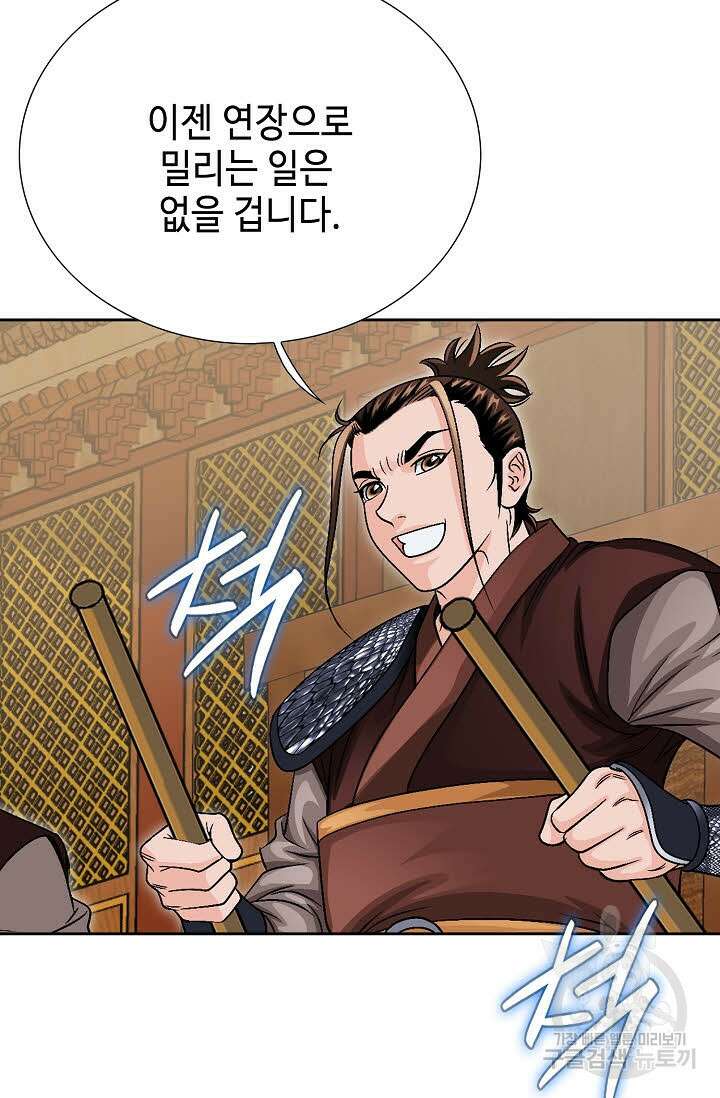 위사무적 16화 112