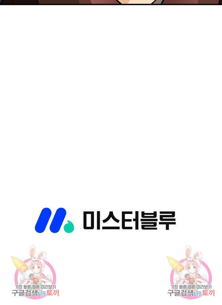 위사무적 16화 116