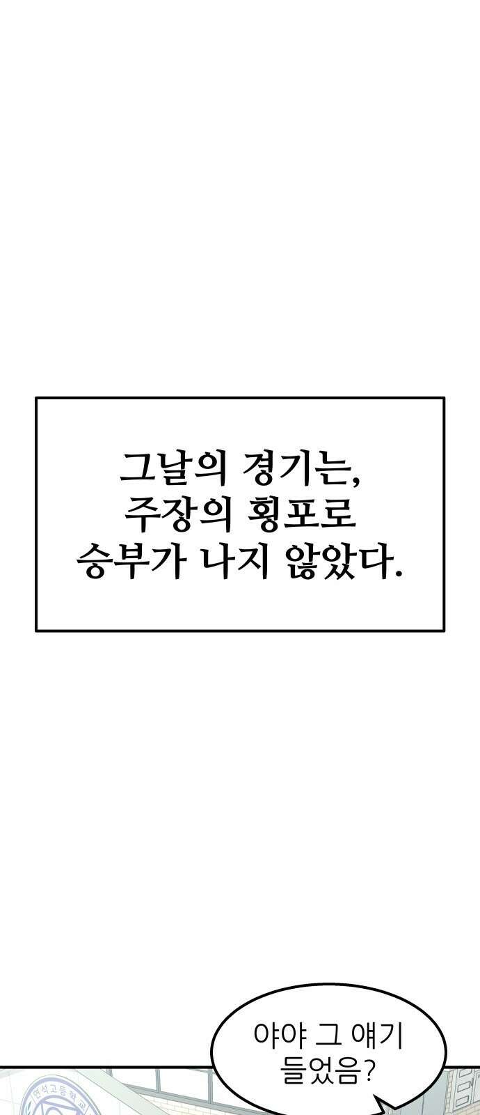 원포인트 14화 박민재(1) 1