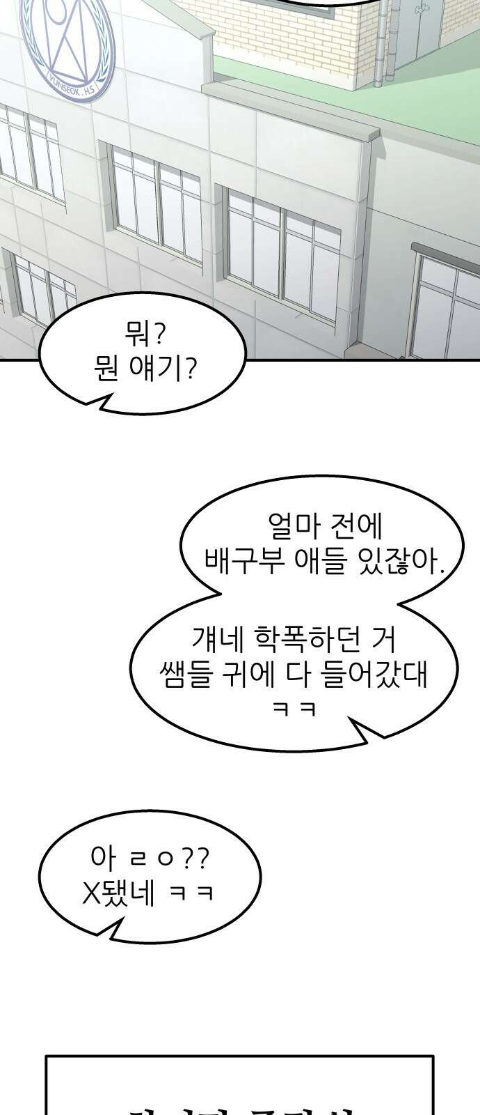 원포인트 14화 박민재(1) 2