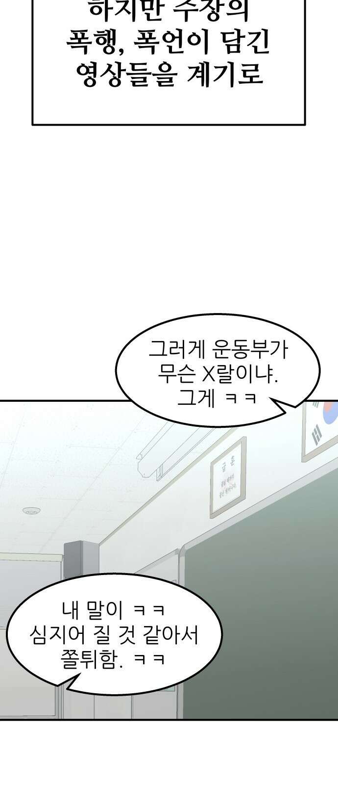 원포인트 14화 박민재(1) 3