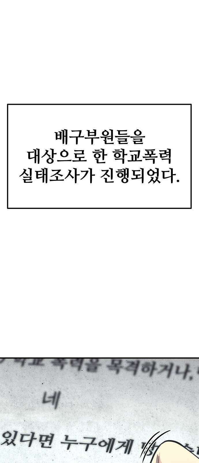 원포인트 14화 박민재(1) 4