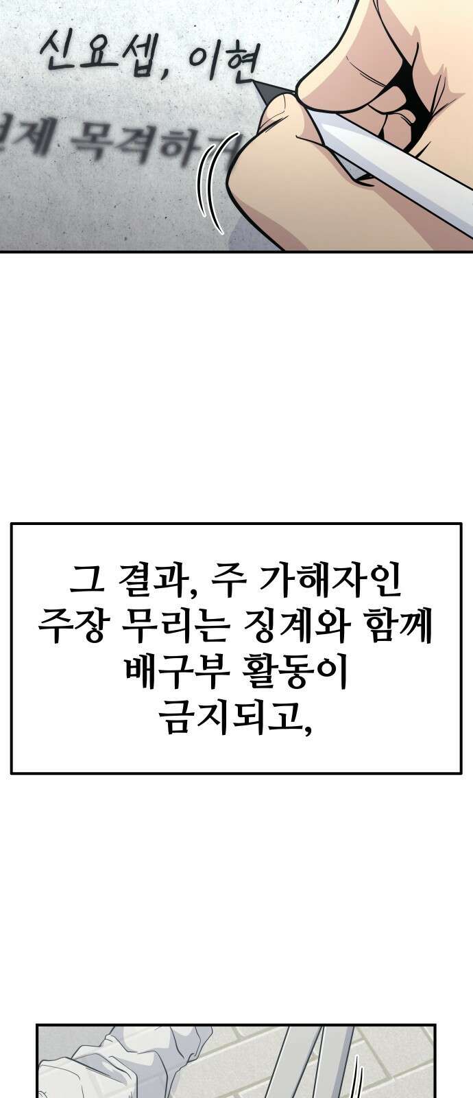 원포인트 14화 박민재(1) 5