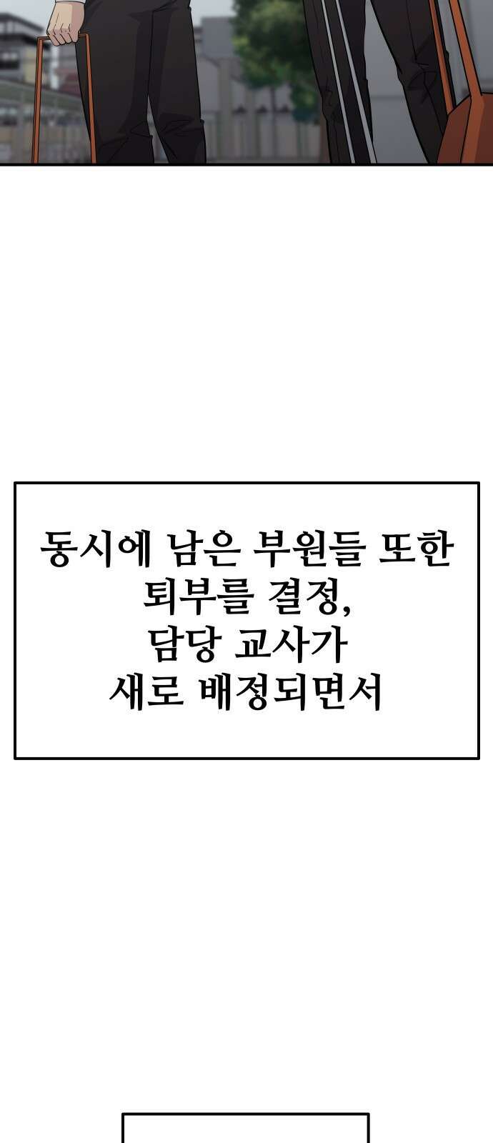 원포인트 14화 박민재(1) 7