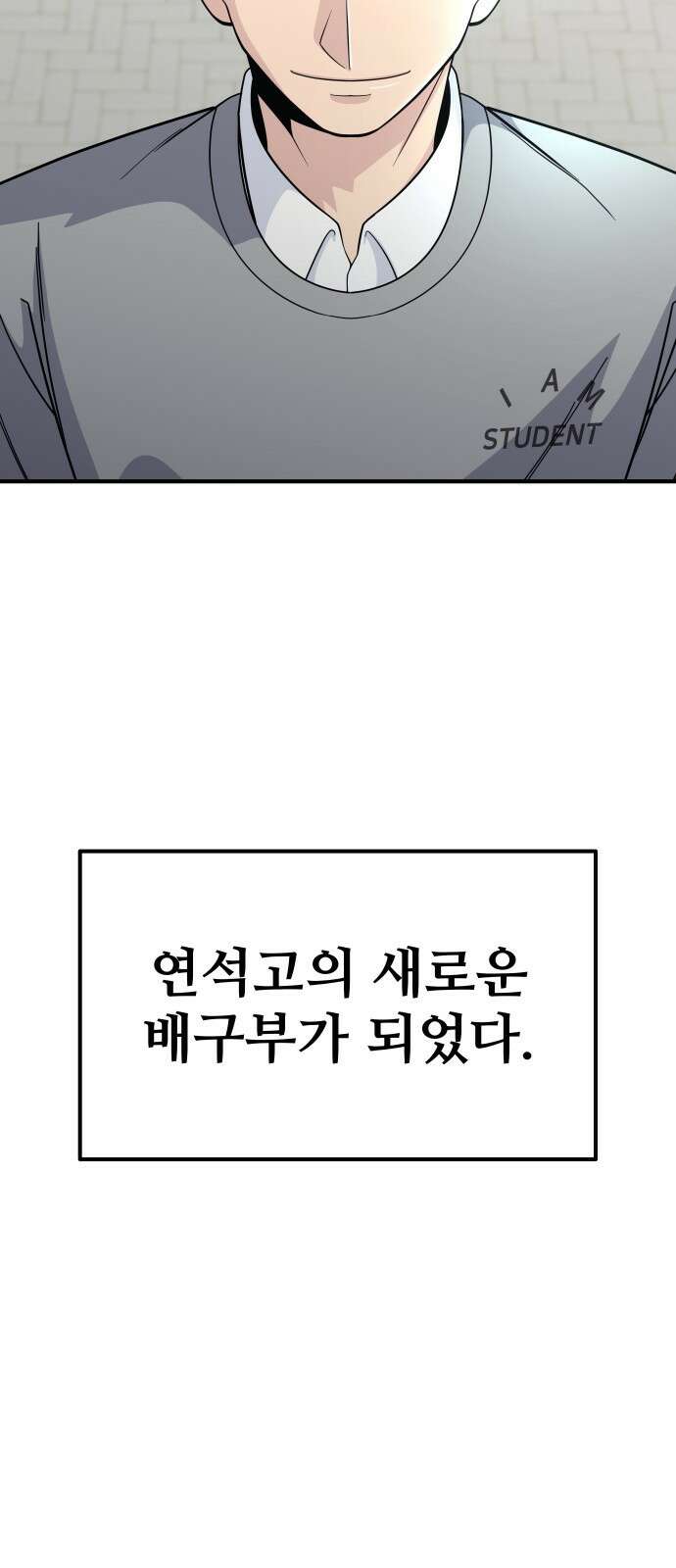 원포인트 14화 박민재(1) 9
