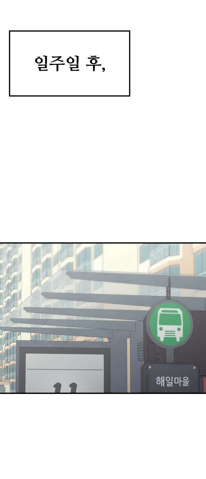 원포인트 14화 박민재(1) 11
