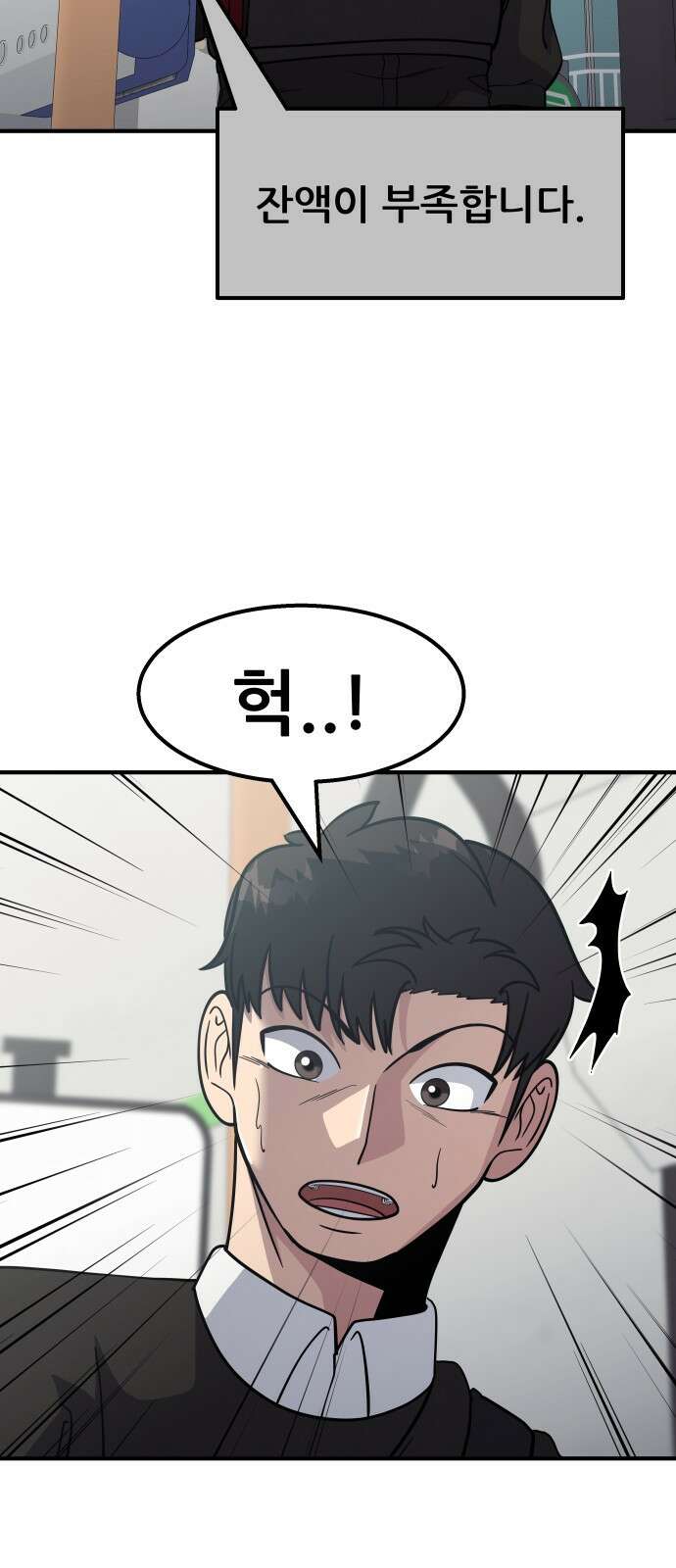 원포인트 14화 박민재(1) 19