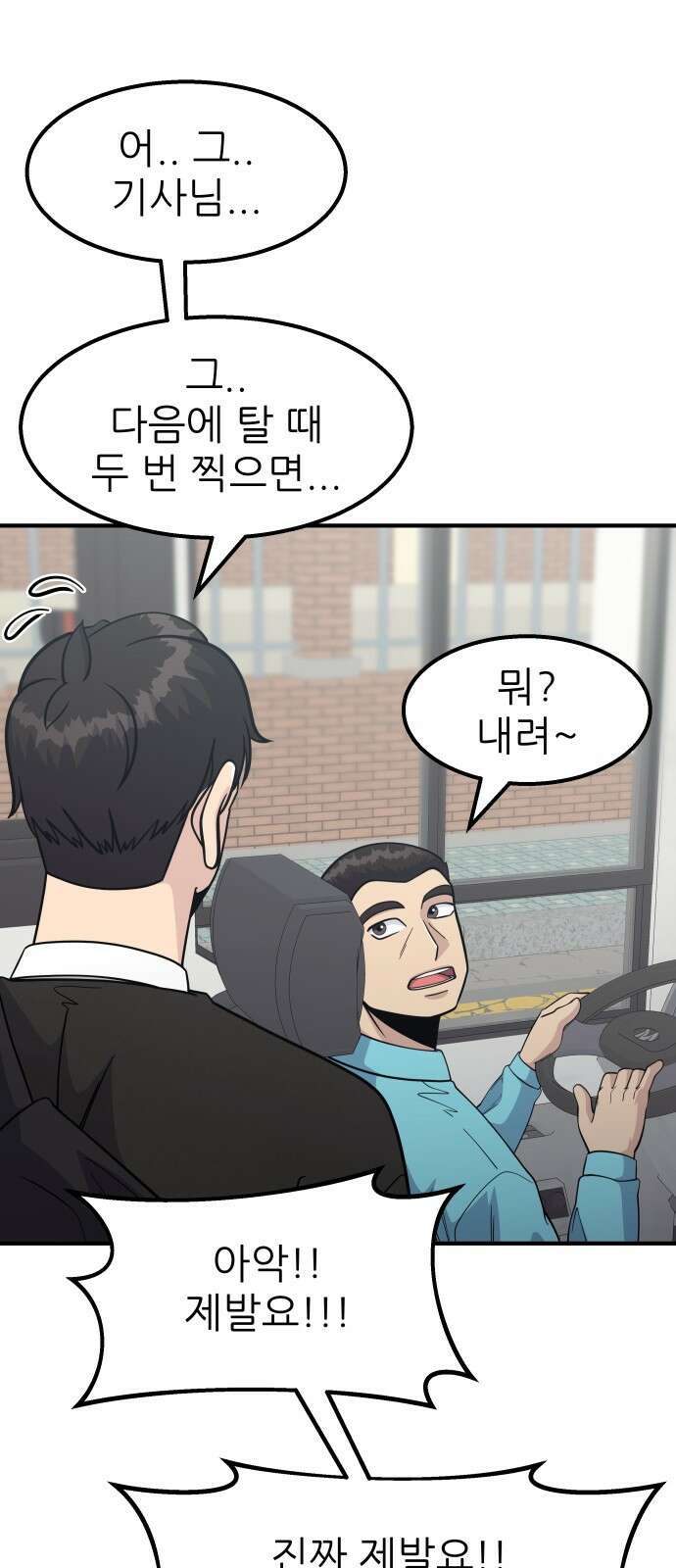원포인트 14화 박민재(1) 20