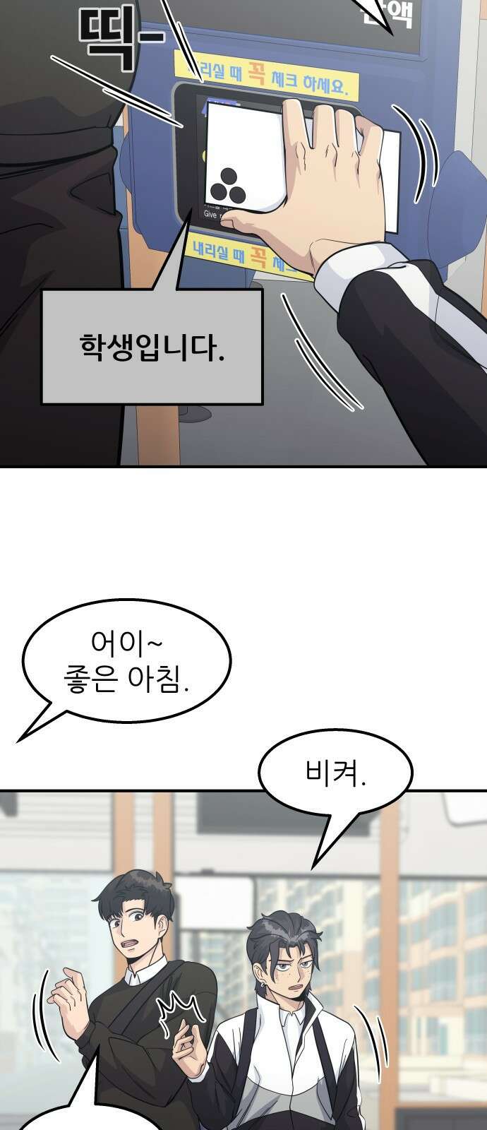 원포인트 14화 박민재(1) 22