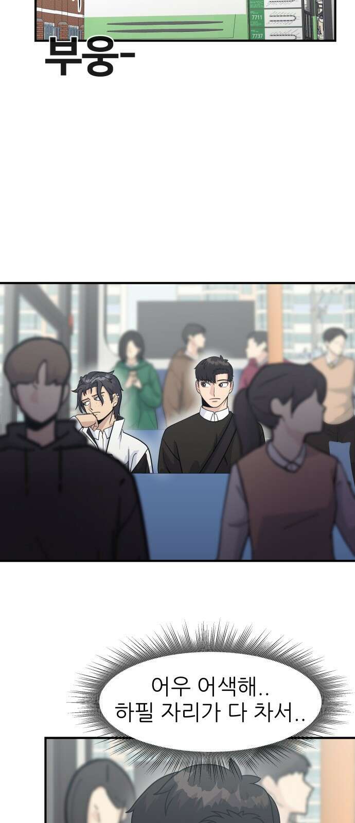 원포인트 14화 박민재(1) 24