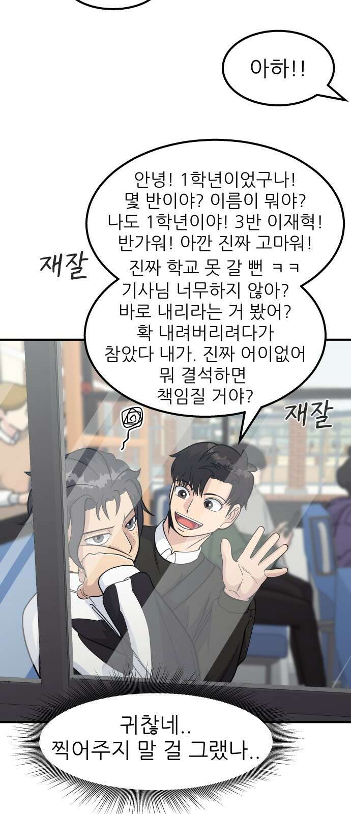 원포인트 14화 박민재(1) 26