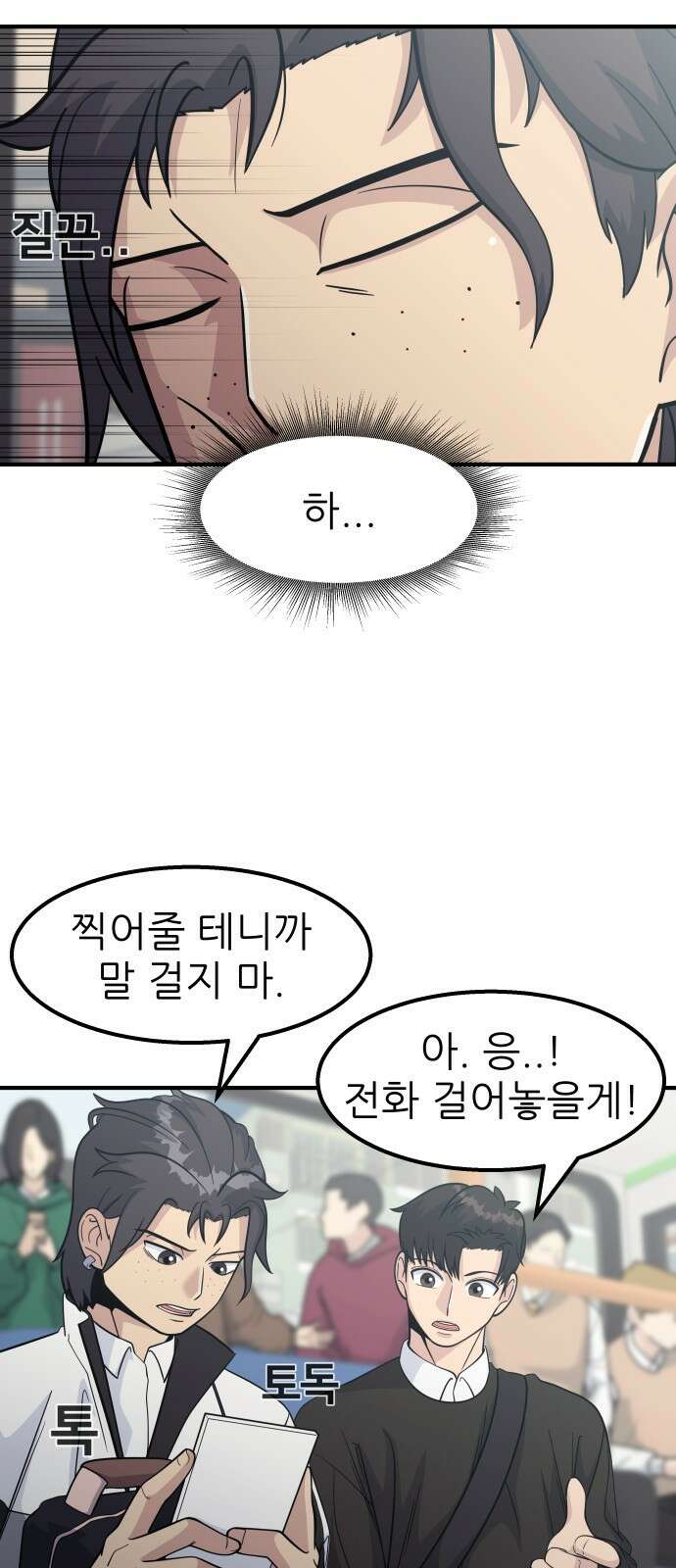 원포인트 14화 박민재(1) 28
