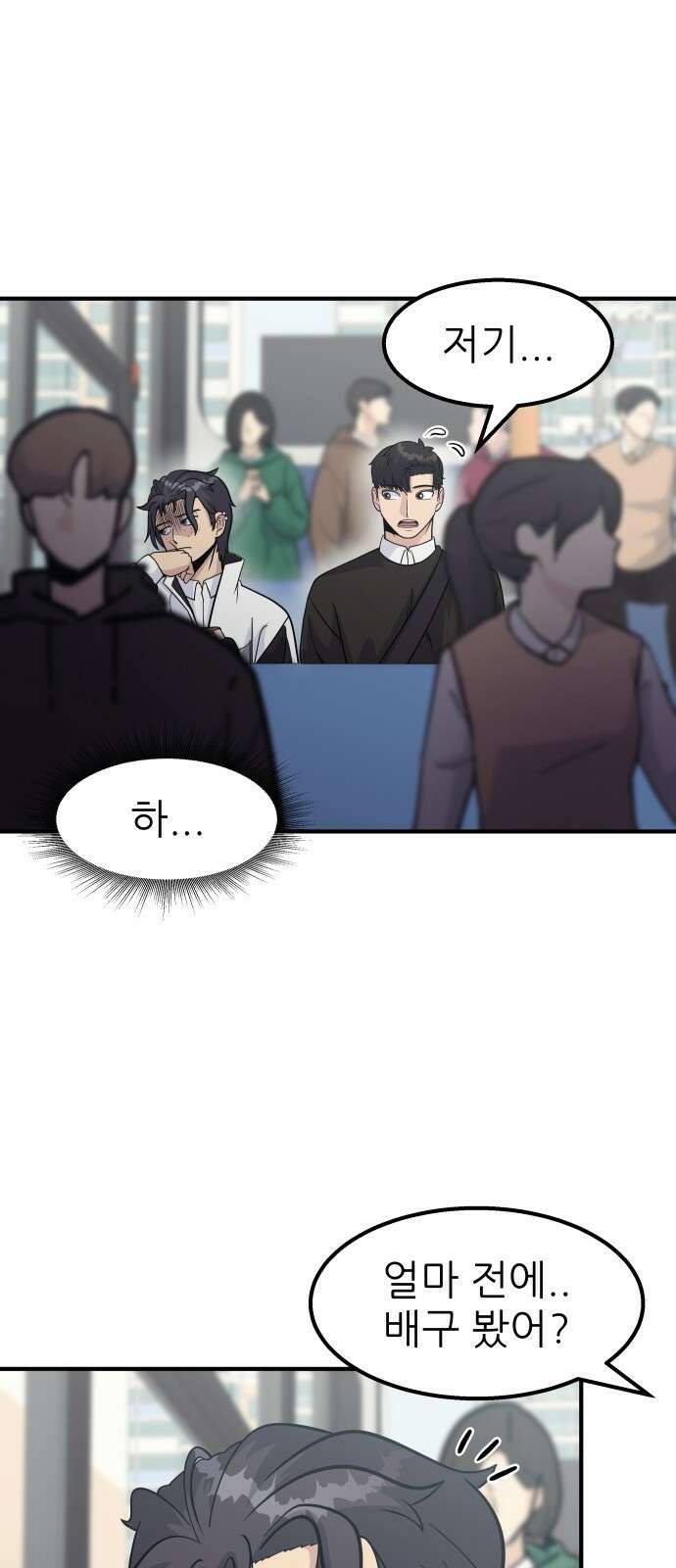원포인트 14화 박민재(1) 30