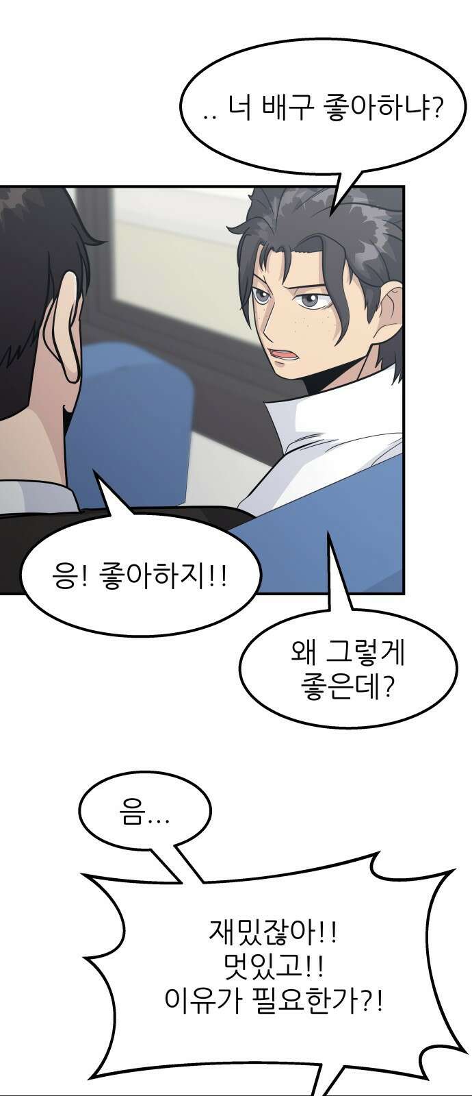 원포인트 14화 박민재(1) 32
