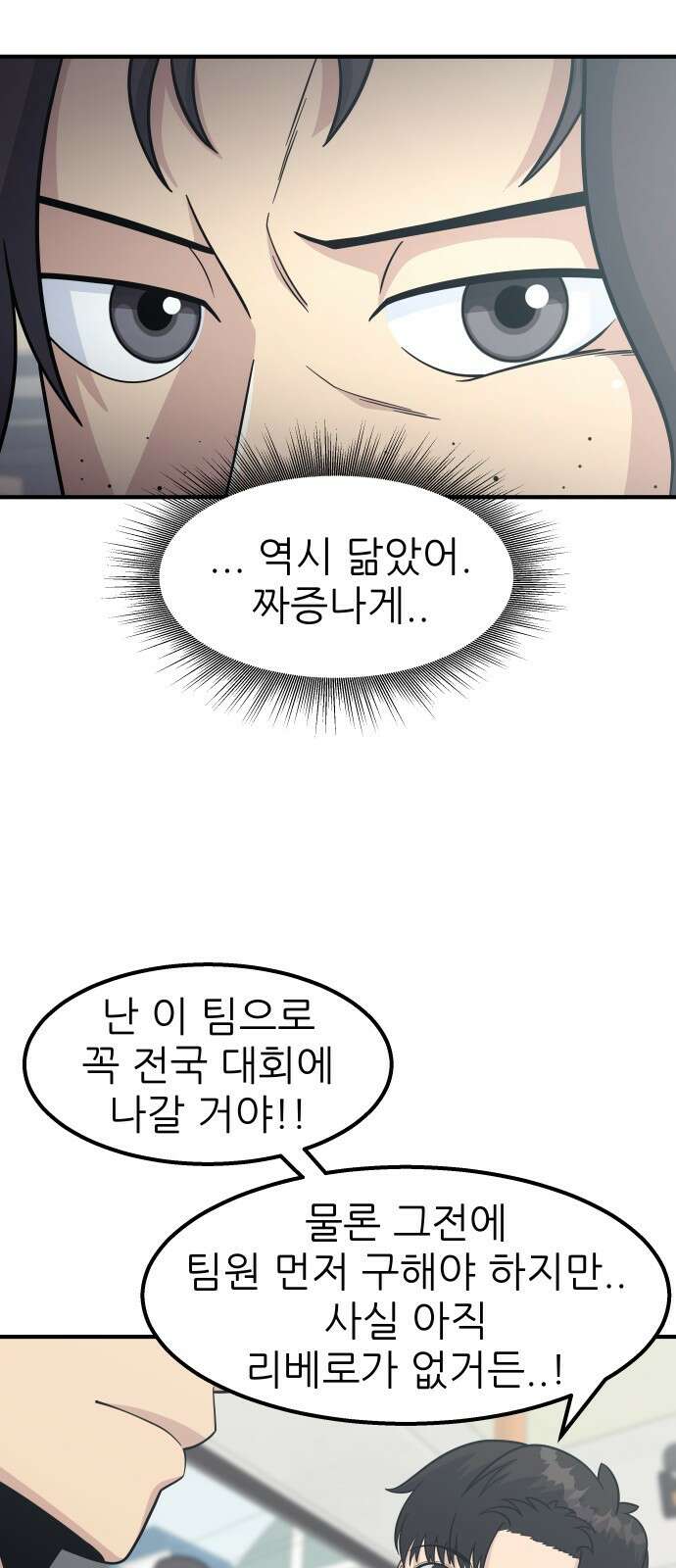 원포인트 14화 박민재(1) 35