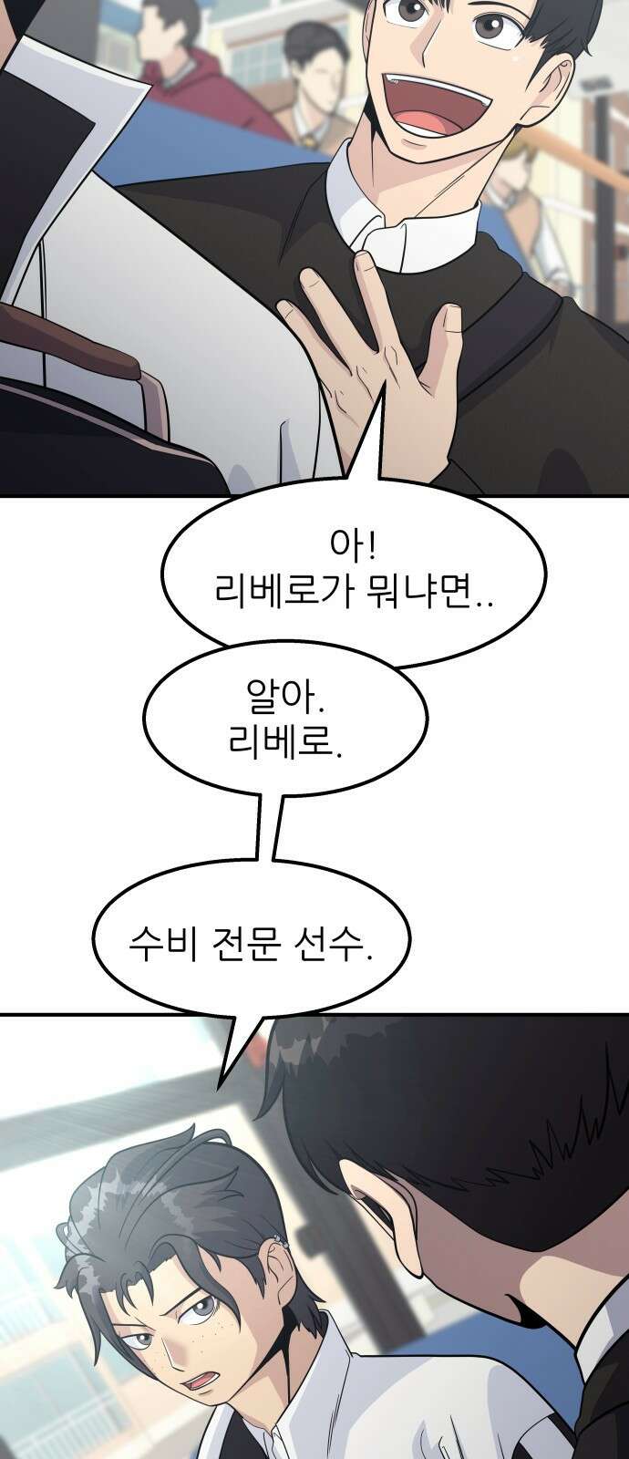 원포인트 14화 박민재(1) 36