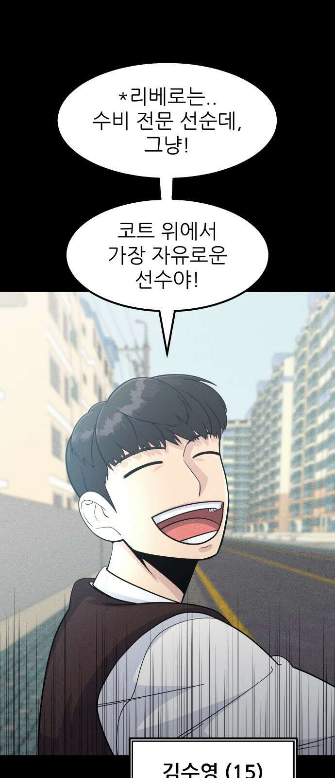 원포인트 14화 박민재(1) 40