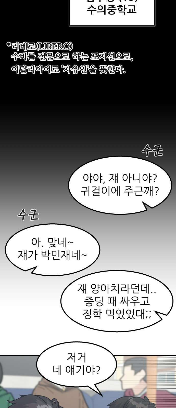 원포인트 14화 박민재(1) 41