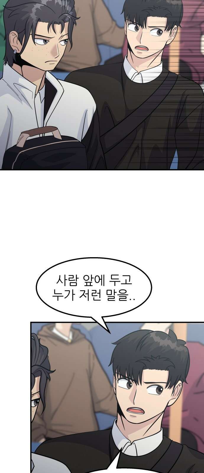 원포인트 14화 박민재(1) 42