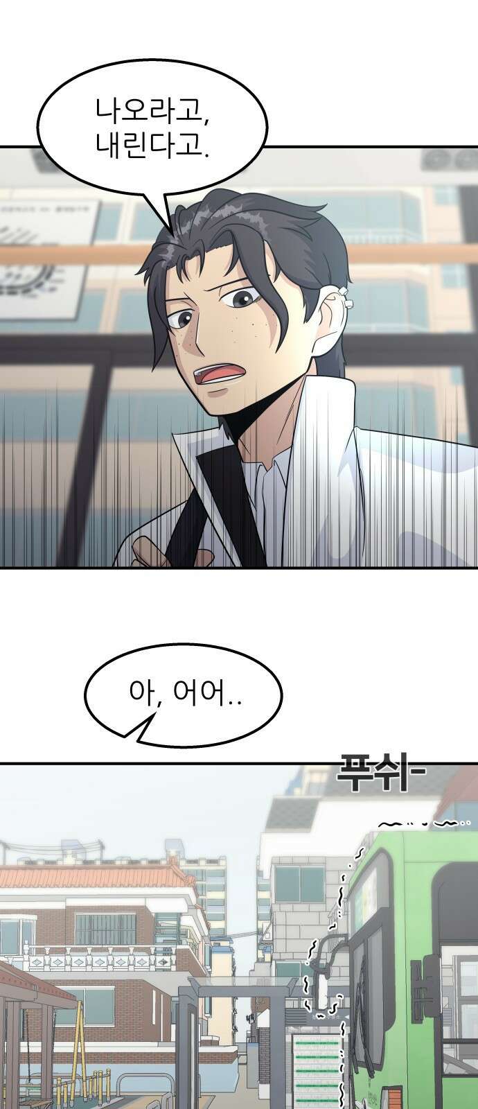 원포인트 14화 박민재(1) 44