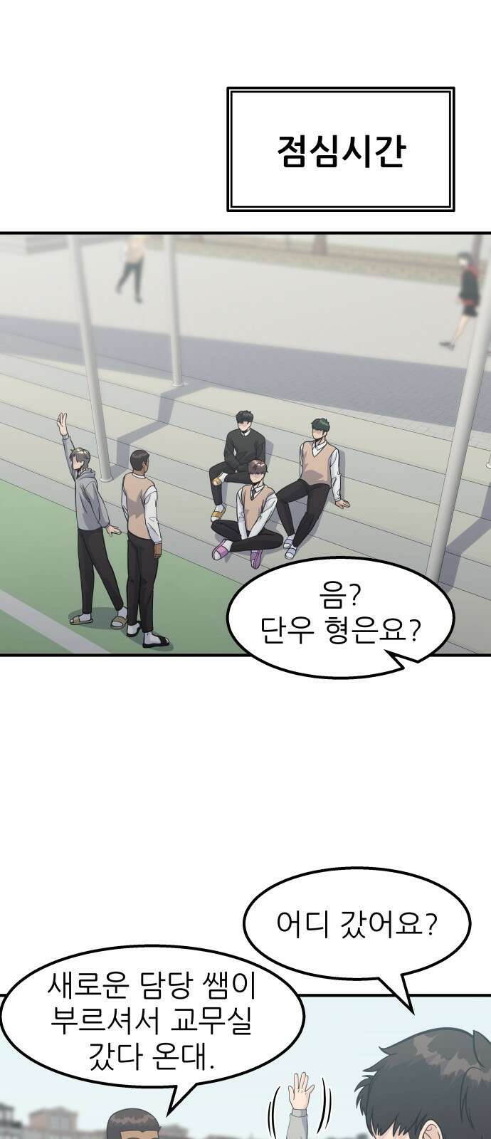 원포인트 14화 박민재(1) 46