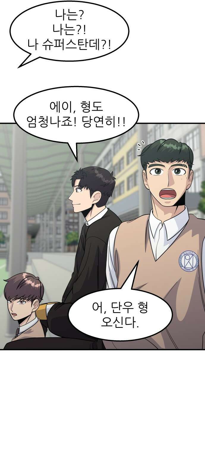 원포인트 14화 박민재(1) 52