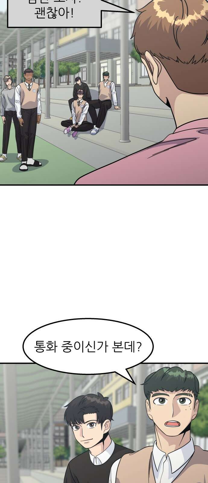 원포인트 14화 박민재(1) 54