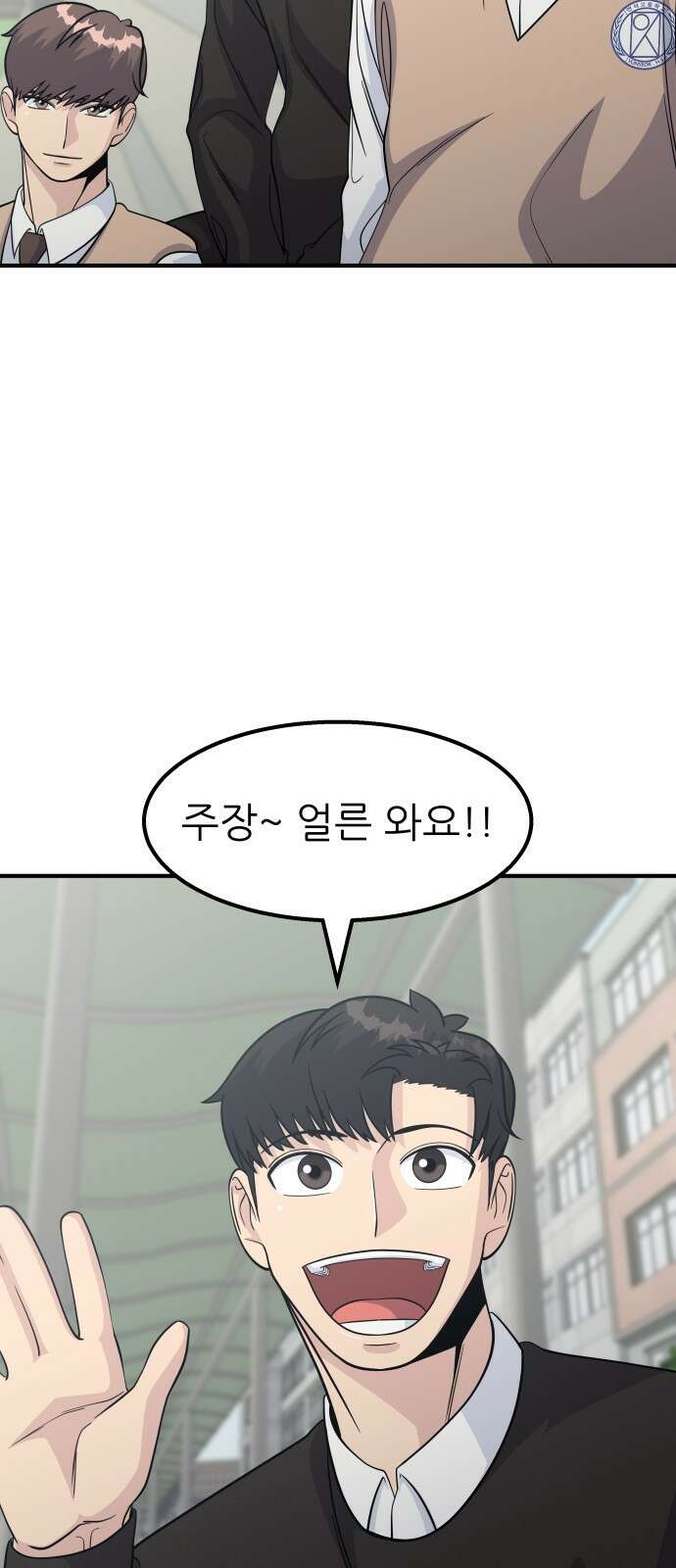 원포인트 14화 박민재(1) 55