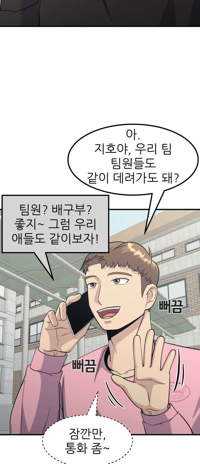 원포인트 14화 박민재(1) 56