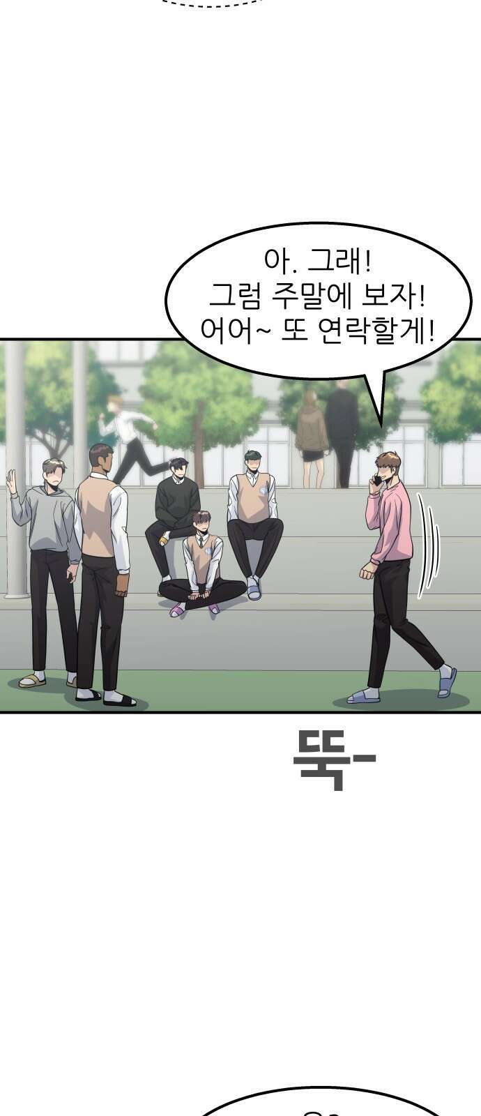 원포인트 14화 박민재(1) 57