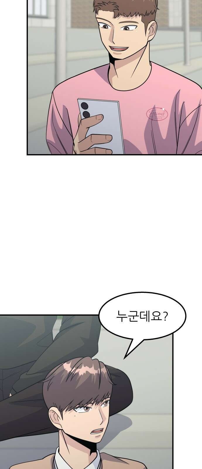 원포인트 14화 박민재(1) 59
