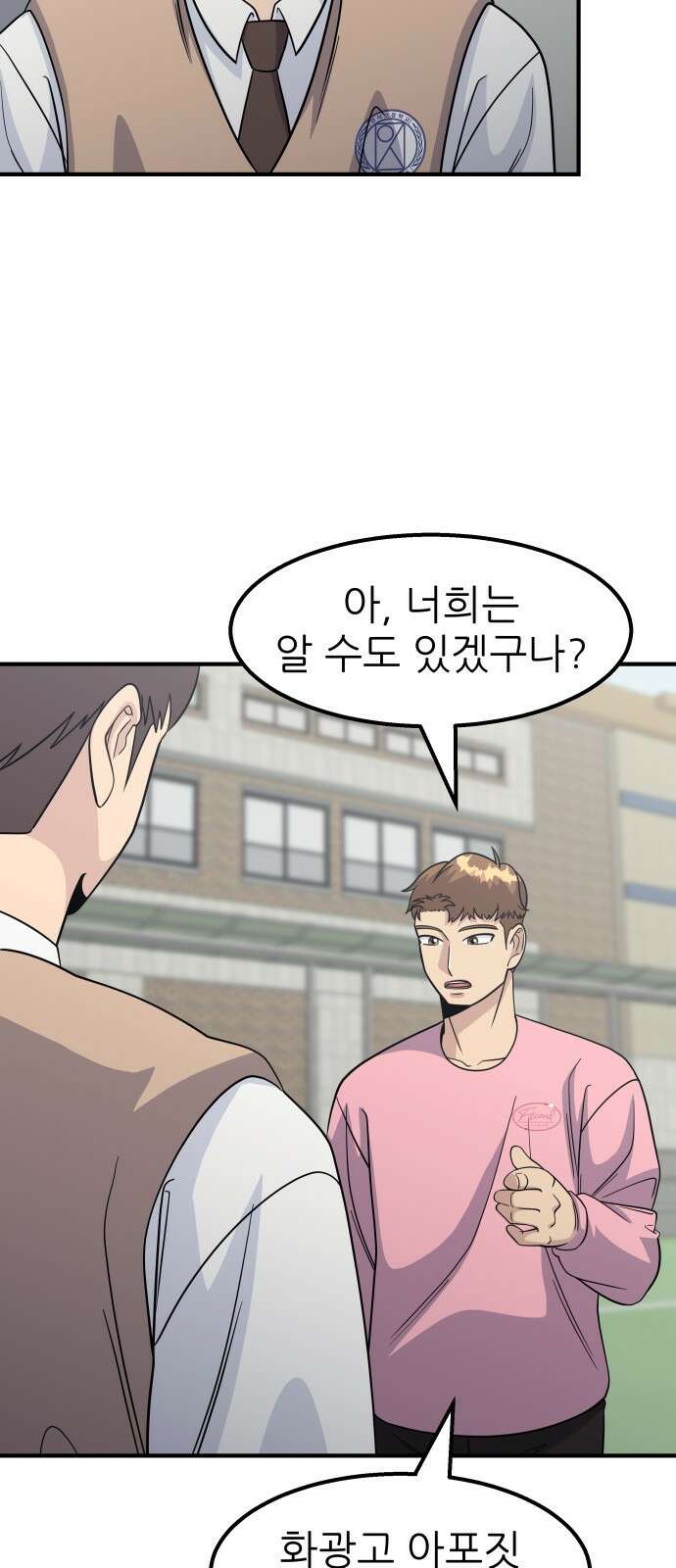 원포인트 14화 박민재(1) 60