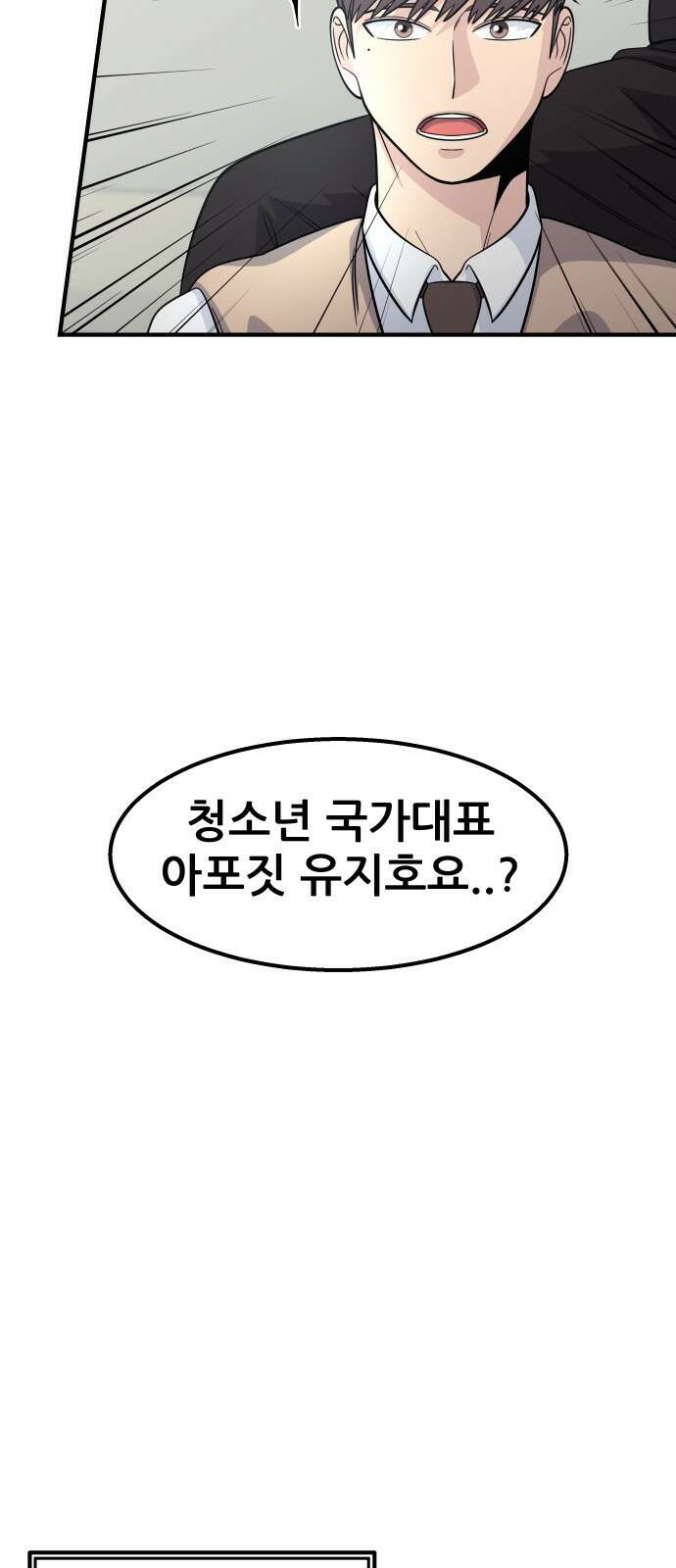 원포인트 14화 박민재(1) 62
