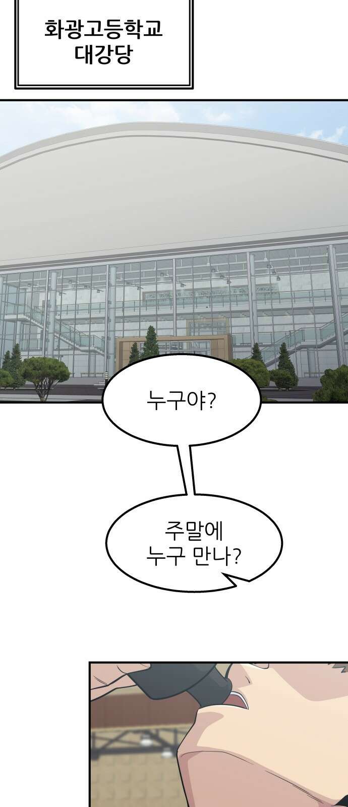 원포인트 14화 박민재(1) 63