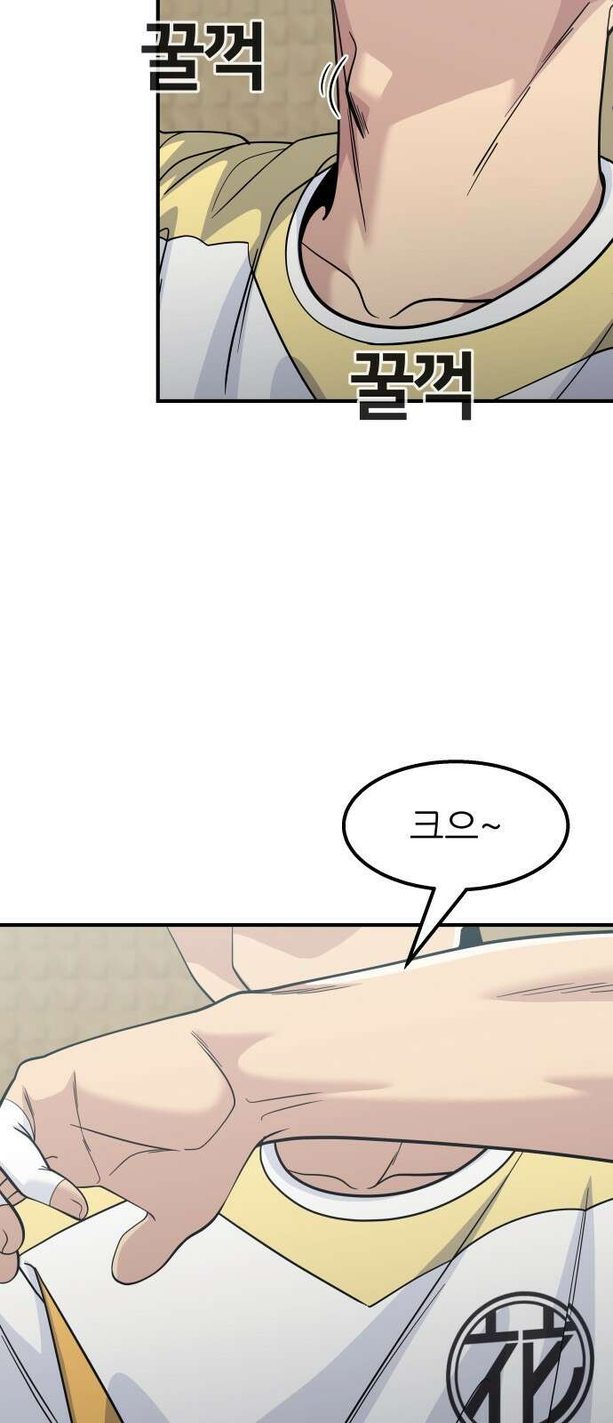 원포인트 14화 박민재(1) 64