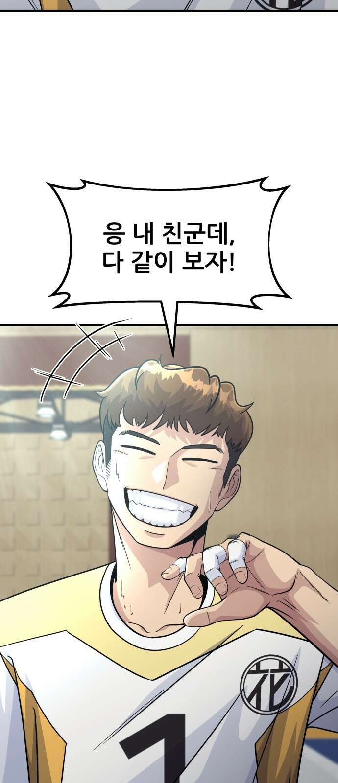 원포인트 14화 박민재(1) 65