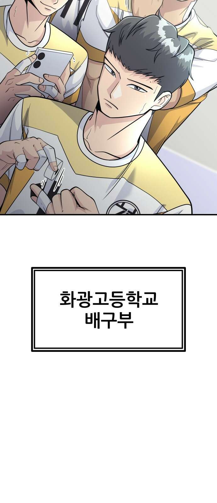 원포인트 14화 박민재(1) 67