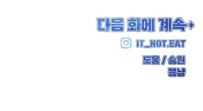 원포인트 14화 박민재(1) 68