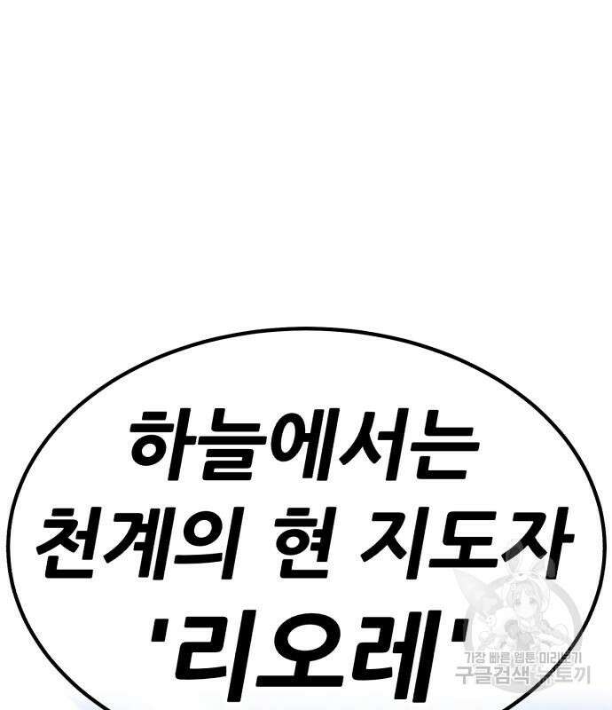 99강화나무몽둥이 70화 2