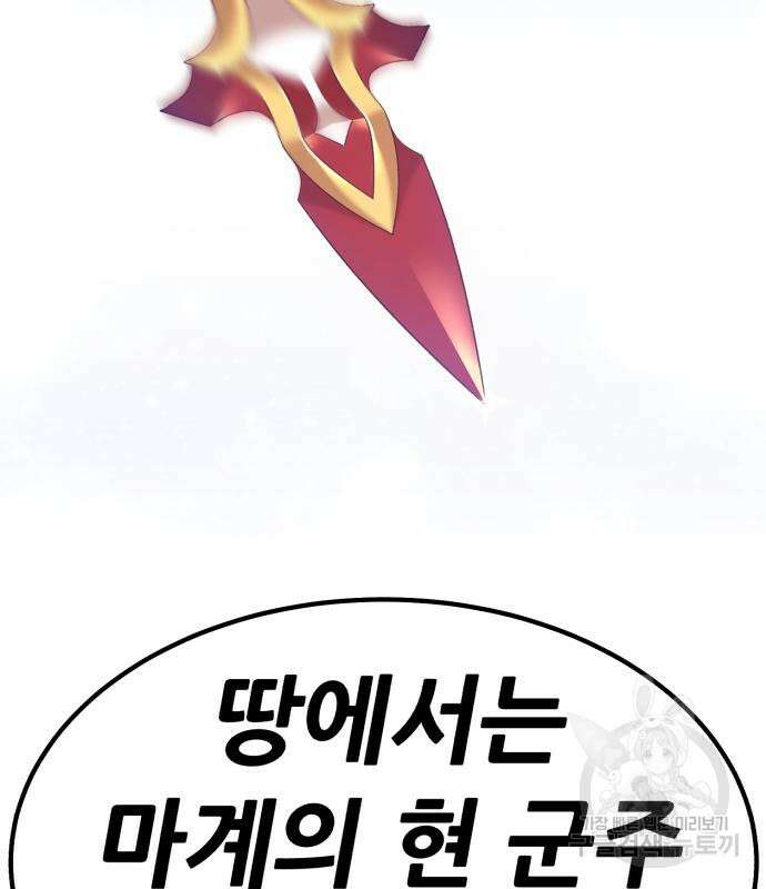 99강화나무몽둥이 70화 6