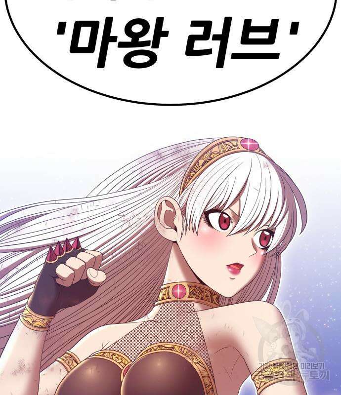 99강화나무몽둥이 70화 7