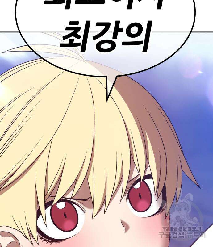 99강화나무몽둥이 70화 11