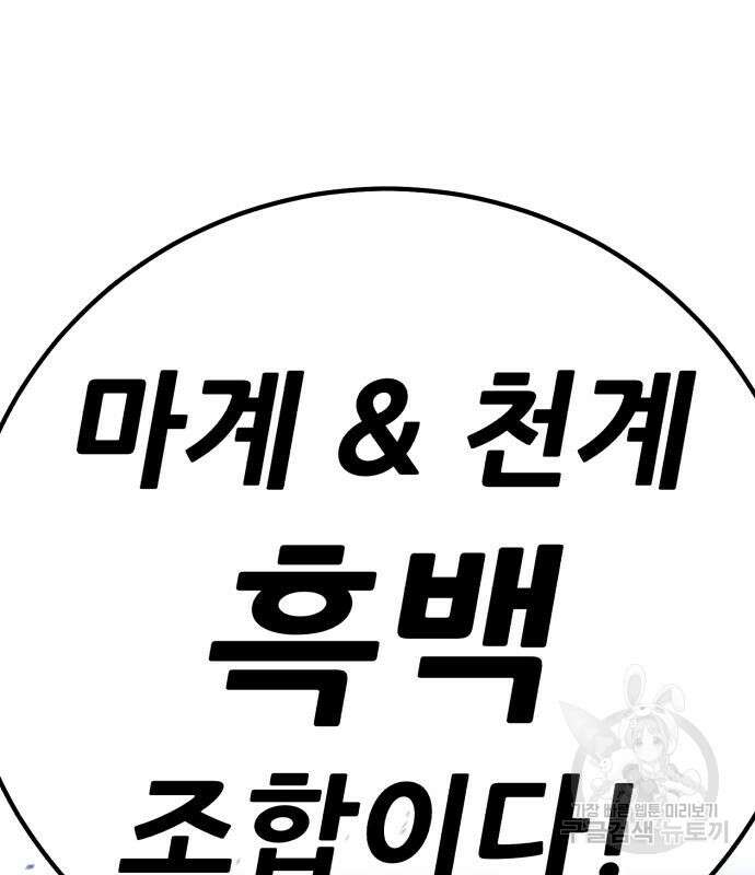 99강화나무몽둥이 70화 13