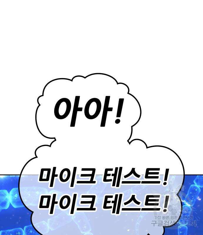 99강화나무몽둥이 70화 17