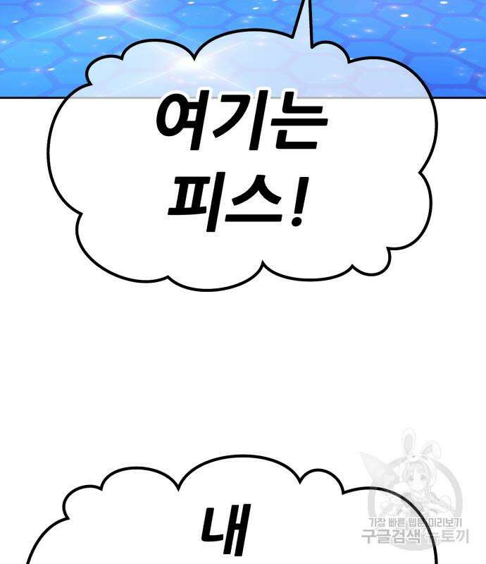99강화나무몽둥이 70화 19