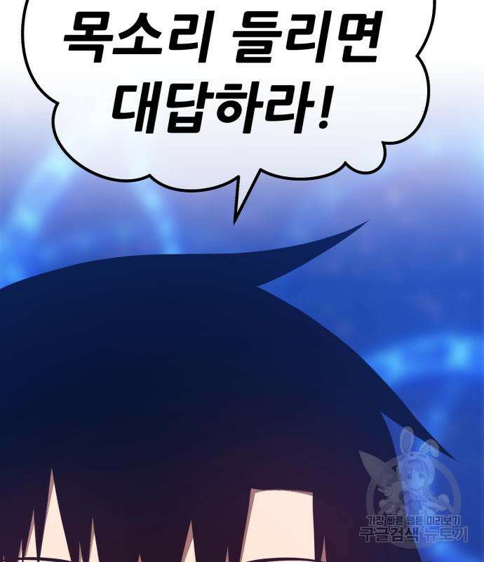 99강화나무몽둥이 70화 20