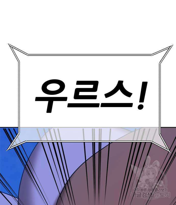 99강화나무몽둥이 70화 22